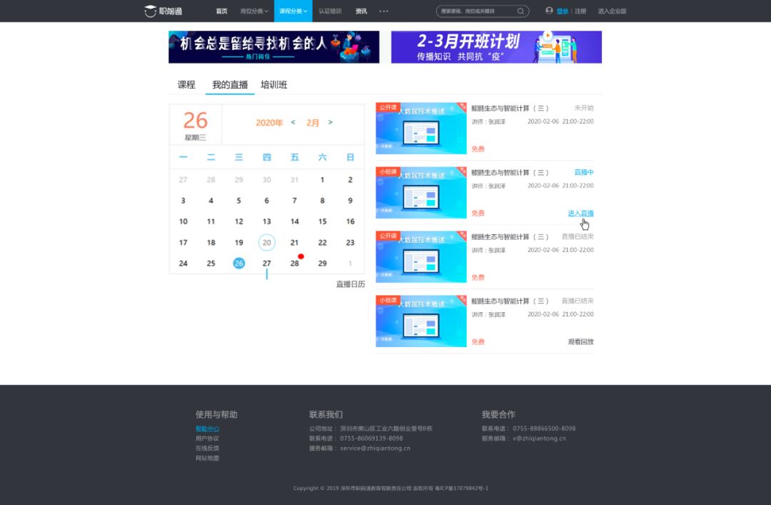 20200330102341_47034 首页- 尊龙集团中国官方网站