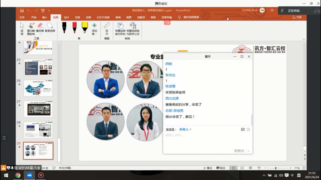 20210706103745_84772 首页- 尊龙集团中国官方网站