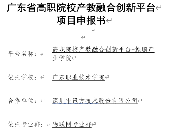 20210805173631_44392 首页- 尊龙集团中国官方网站