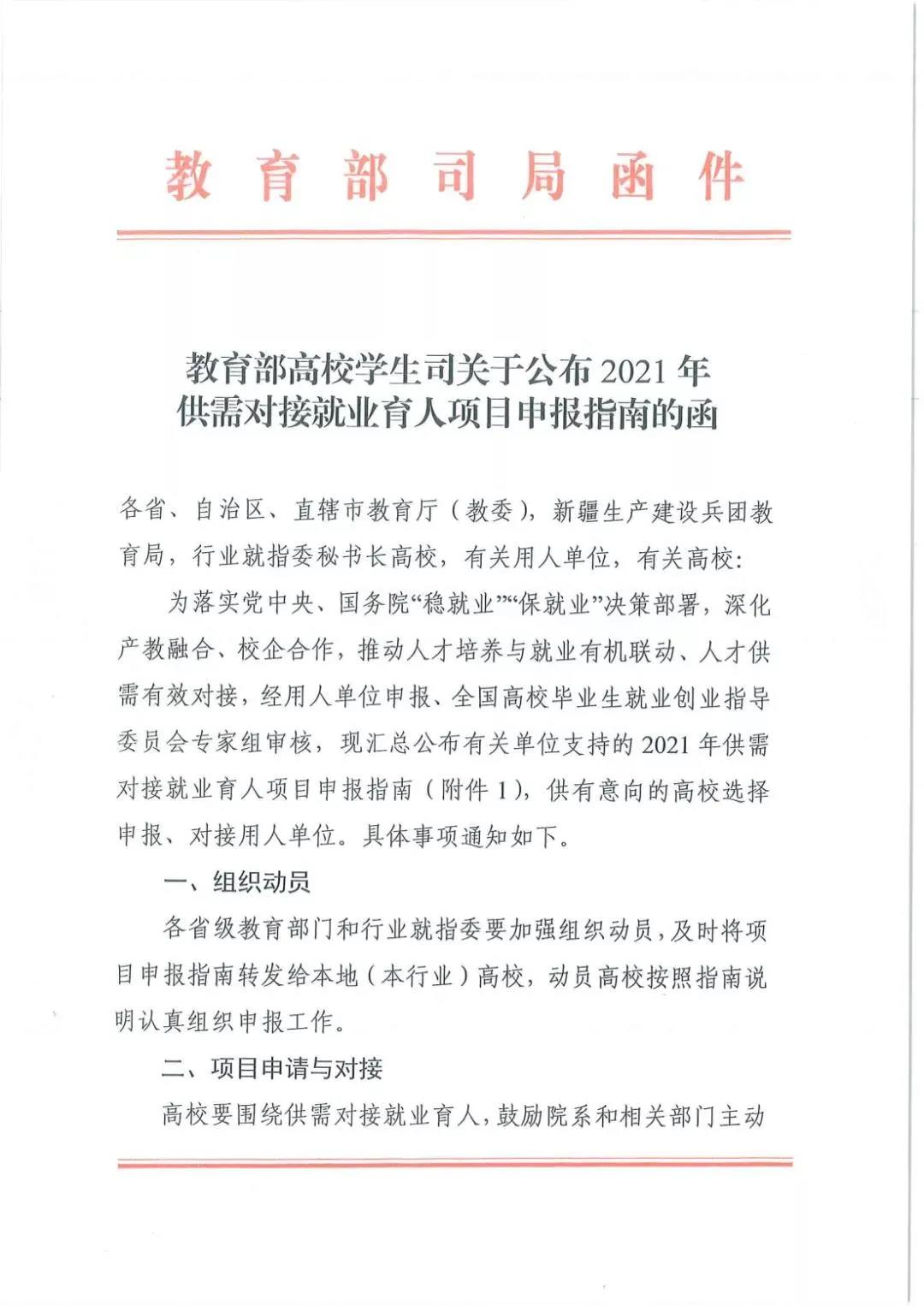 20211203170038_61929 首页- 尊龙集团中国官方网站