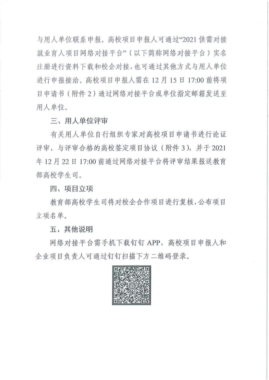20211203170048_15306 首页- 尊龙集团中国官方网站