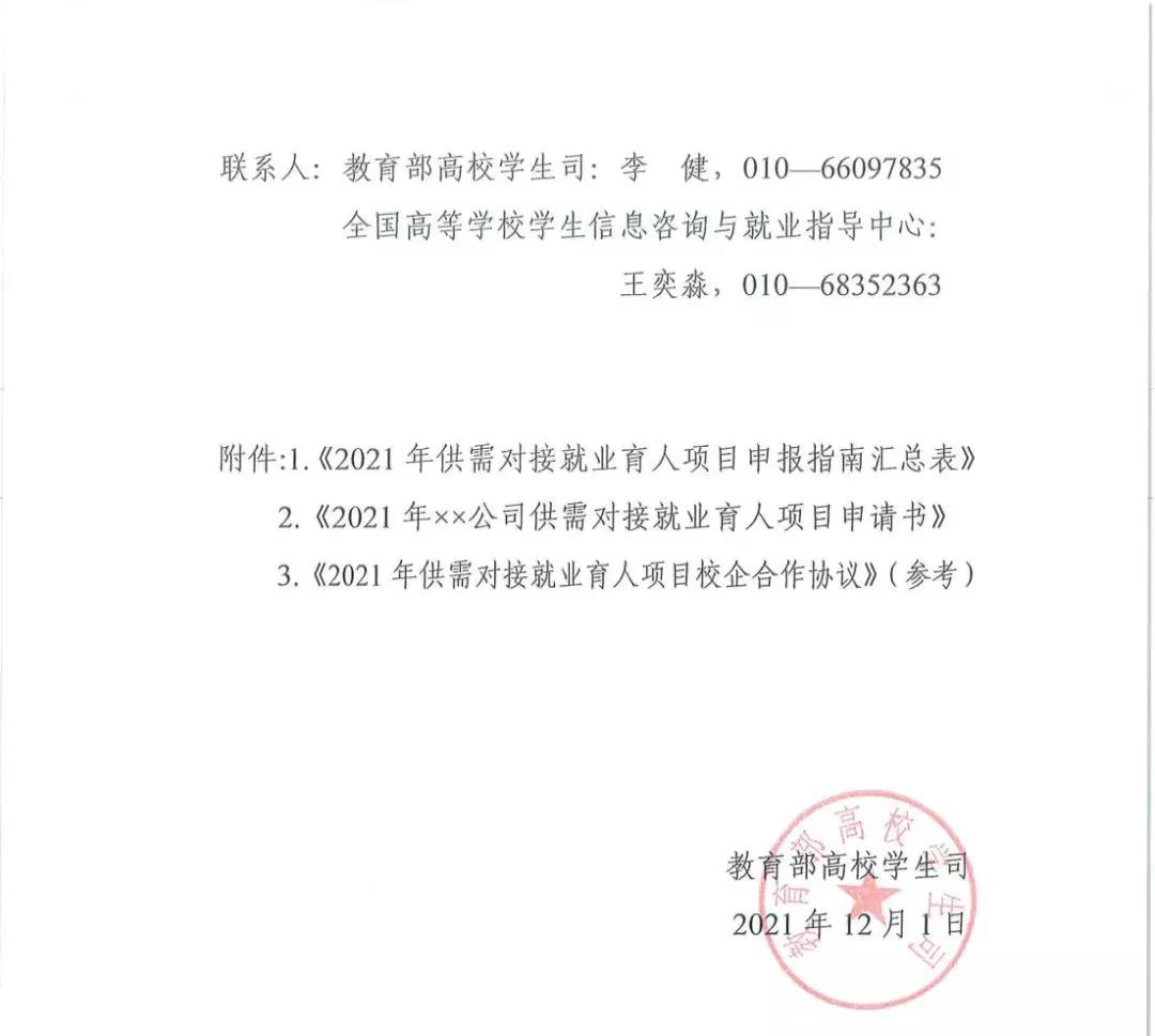 20211203170057_65524 首页- 尊龙集团中国官方网站