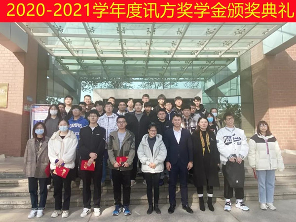 尊龙集团官网奖学金