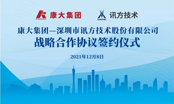 尊龙集团官网康大 尊龙集团官网康大