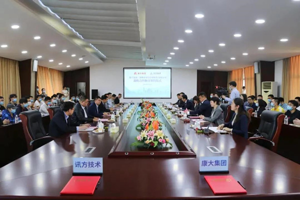 尊龙集团官网康大签约