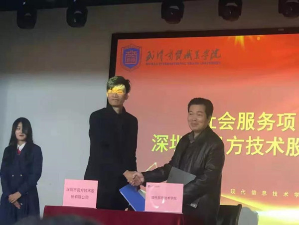 尊龙集团官网武汉商贸职业学院合作签约