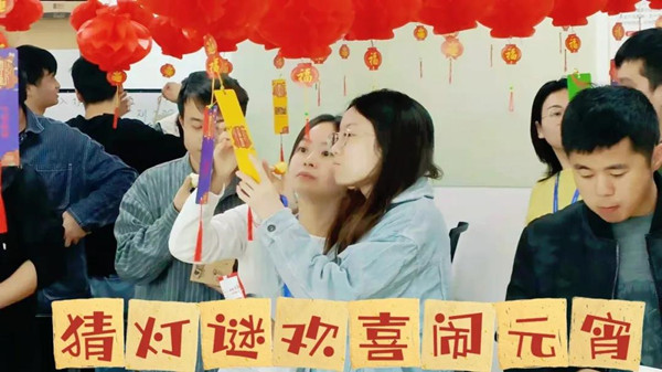 尊龙集团官网元宵