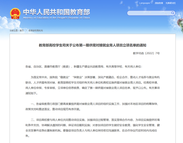20220408105453_84861 首页- 尊龙集团中国官方网站