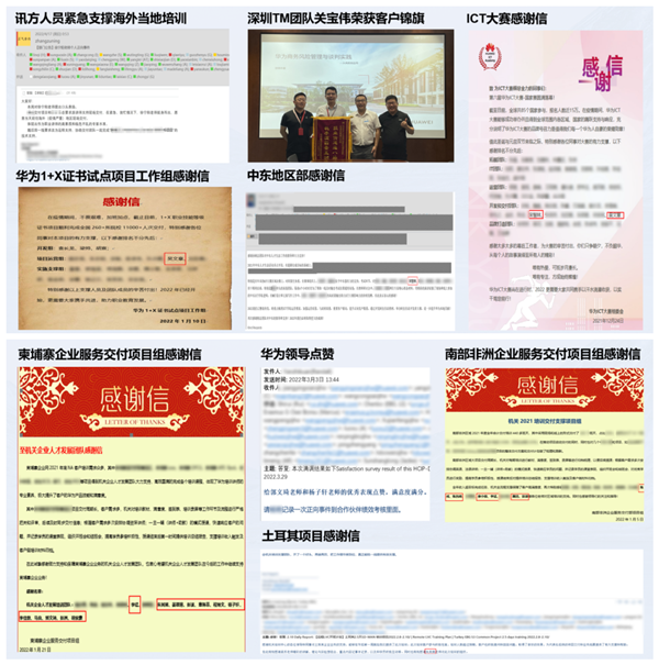 尊龙集团官网技术培训业务部荣誉