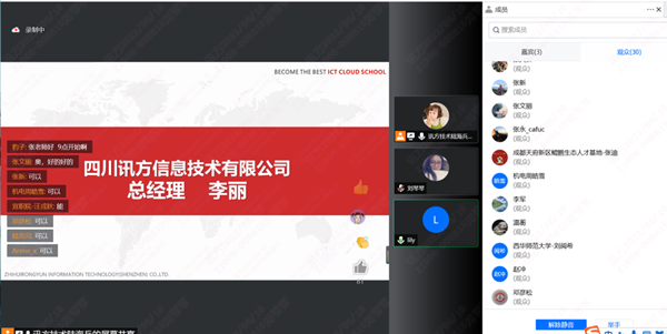 尊龙集团官网李丽