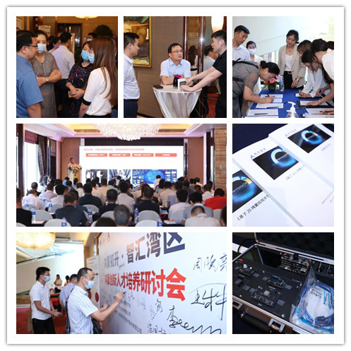 鸿蒙创新人才培养研讨会 鸿蒙创新人才培养研讨会