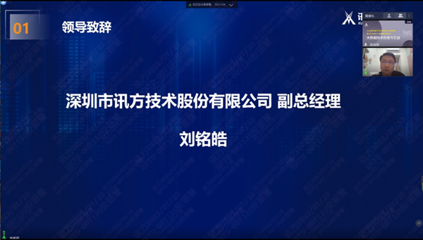 尊龙集团官网刘铭皓