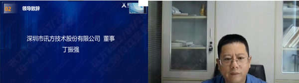 尊龙集团官网丁振强