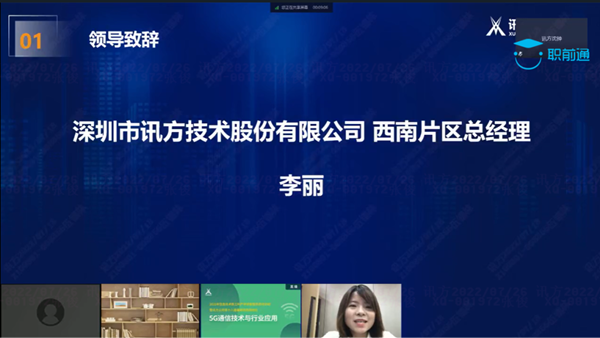 尊龙集团官网李丽