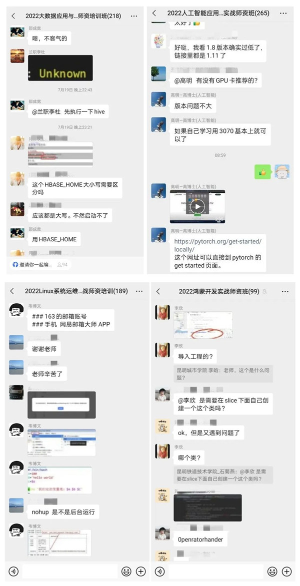 尊龙集团官网第十八届暑期师资研修班