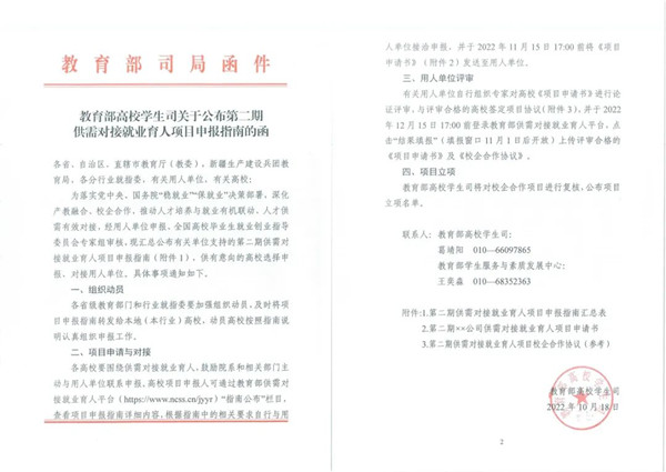 20221025142603_19725 首页- 尊龙集团中国官方网站