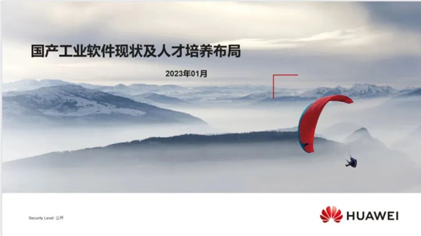 河南工程学院数字化工业软件联盟工业软件人才培养研讨会 河南工程学院数字化工业软件联盟工业软件人才培养研讨会