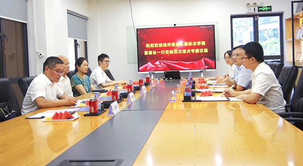 郑州信息工程职业学院领导一行莅临尊龙集团官网技术考察交流 郑州信息工程职业学院领导一行莅临尊龙集团官网技术考察交流