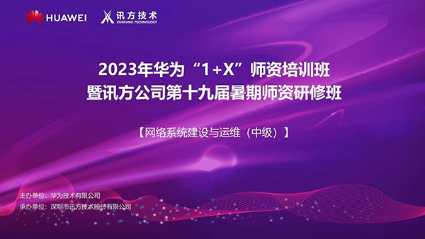 20230802154157_43161 首页- 尊龙集团中国官方网站