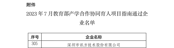 20231103112323_82221 首页- 尊龙集团中国官方网站