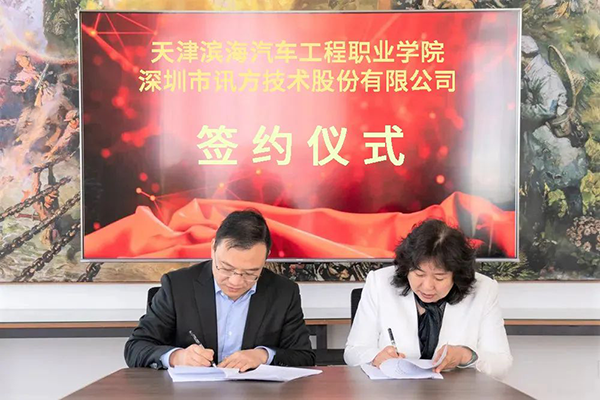 20231117102940_90367 首页- 尊龙集团中国官方网站