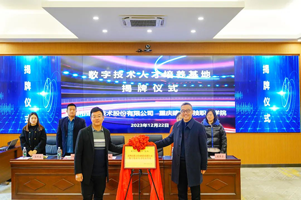 20231226092509_33515 首页- 尊龙集团中国官方网站