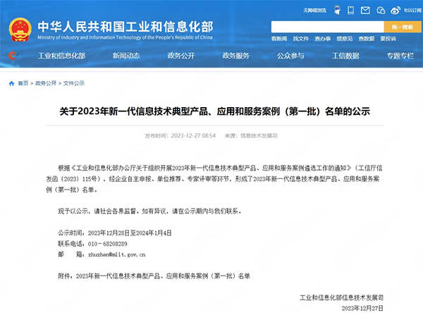 20240115095433_45208 首页- 尊龙集团中国官方网站