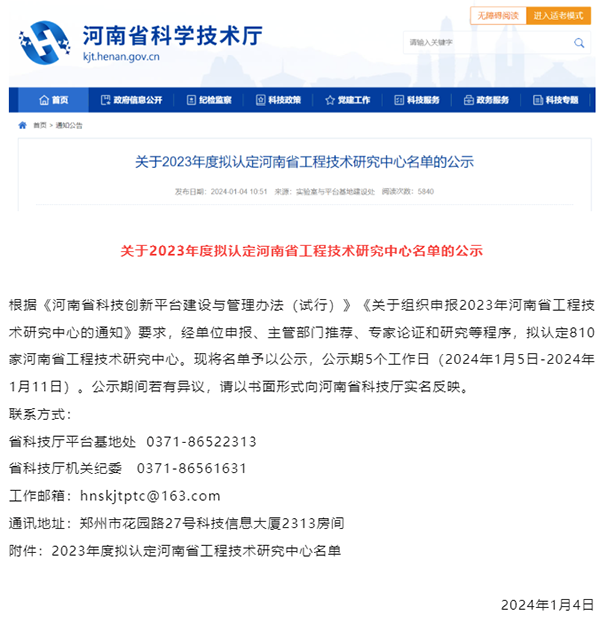 20240115162753_12993 首页- 尊龙集团中国官方网站
