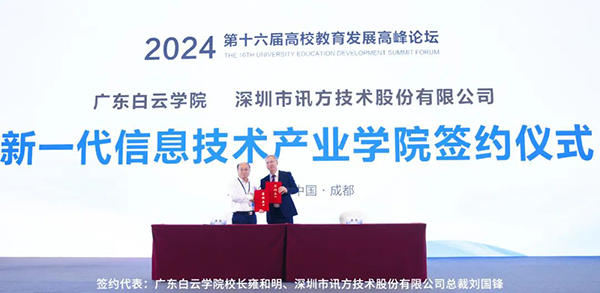 20240418102715_44451 首页- 尊龙集团中国官方网站
