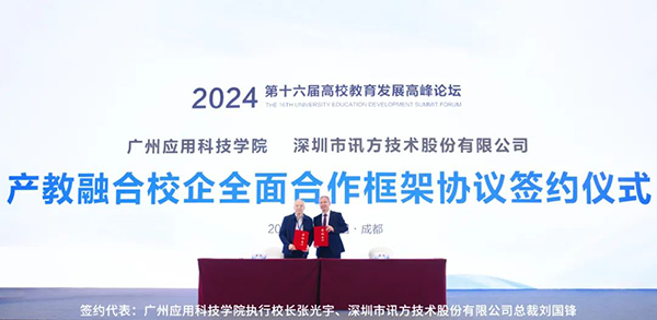 20240418102727_89888 首页- 尊龙集团中国官方网站