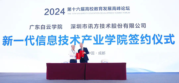 20240506153005_44538 首页- 尊龙集团ä¸å›½å®˜æ–¹ç½‘ç«™