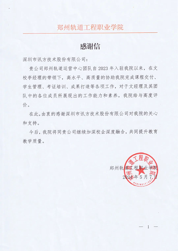 20240514112943_46857 首页- 尊龙集团中国官方网站