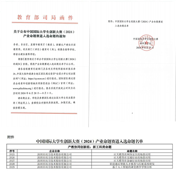 20240701145000_18238 首页- 尊龙集团中国官方网站