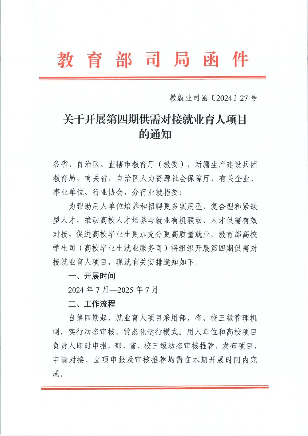 20240830162655_79390 首页- 尊龙集团中国官方网站