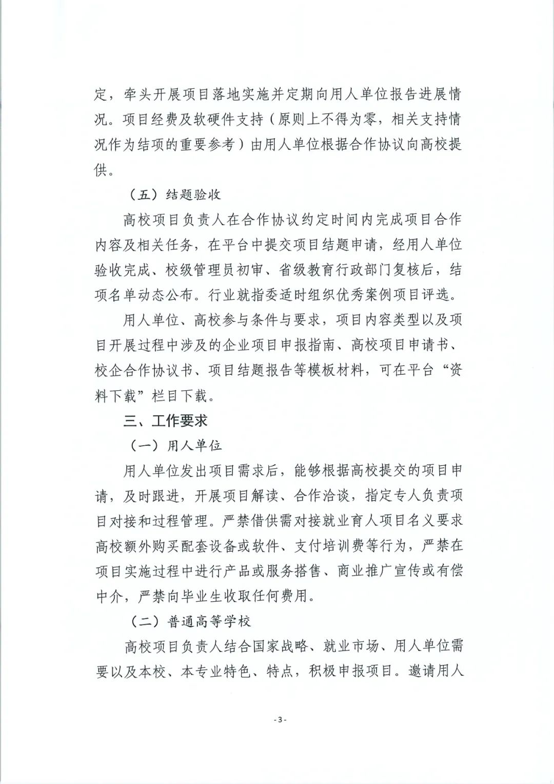 20240830163122_64027 首页- 尊龙集团中国官方网站