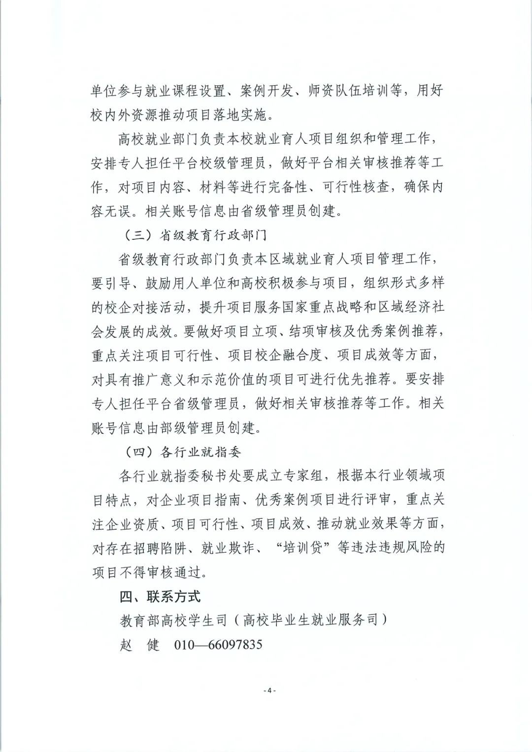 20240830163142_57739 首页- 尊龙集团中国官方网站