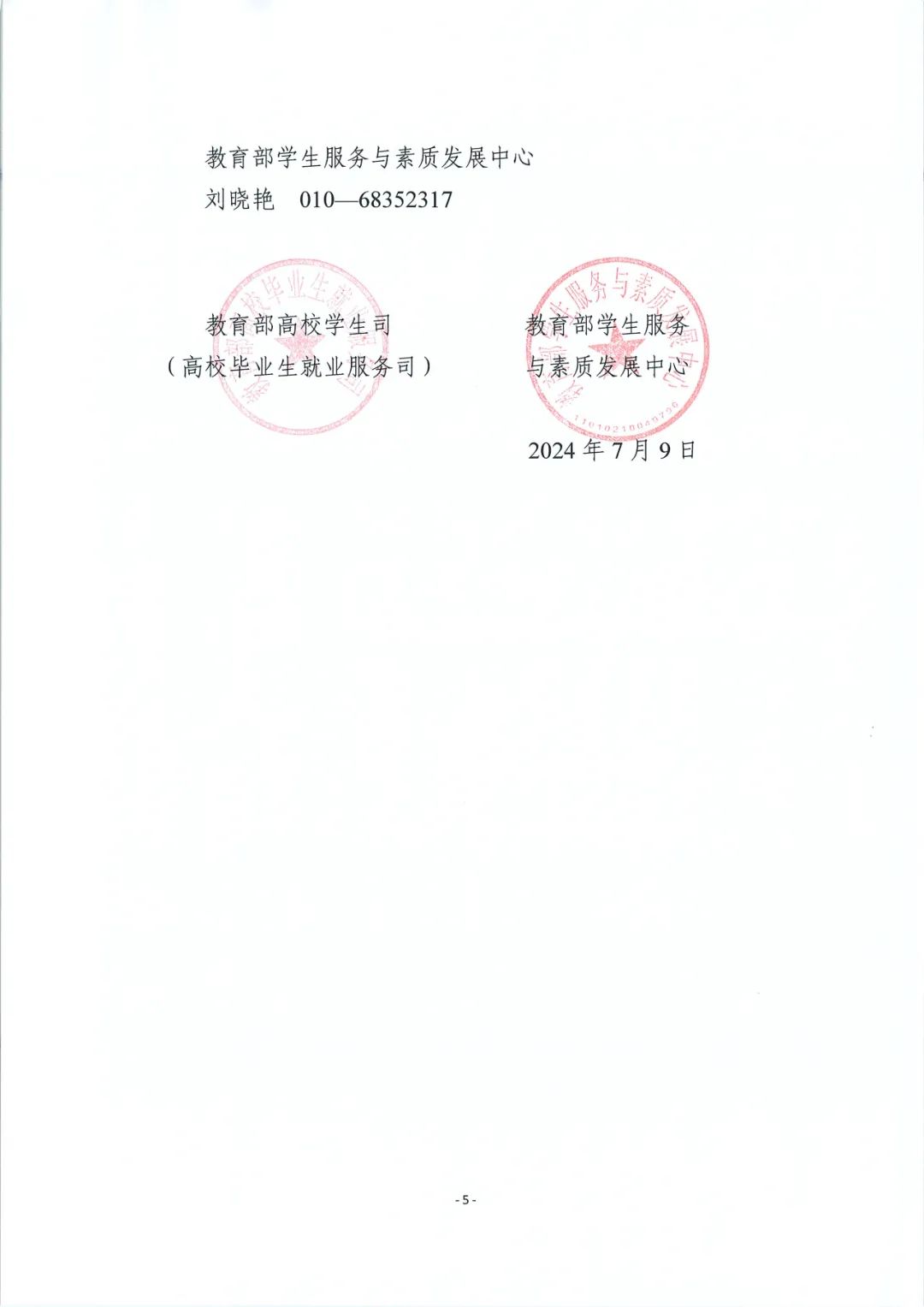 20240830163155_10833 首页- 尊龙集团中国官方网站