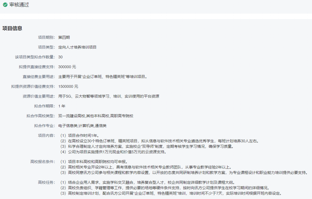 20240830163342_38241 首页- 尊龙集团中国官方网站