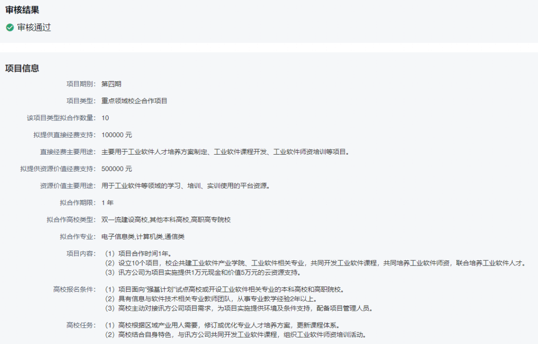 20240830163436_27639 首页- 尊龙集团中国官方网站