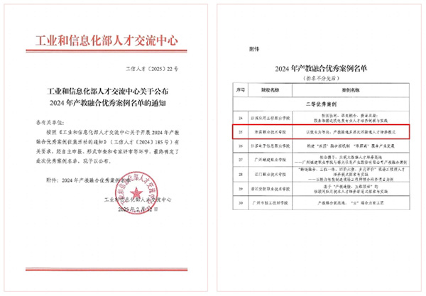 20250224101719_66017 首页- 尊龙集团中国官方网站