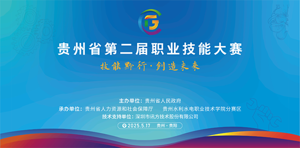 20250523095026_28646 首页- 尊龙集团中国官方网站