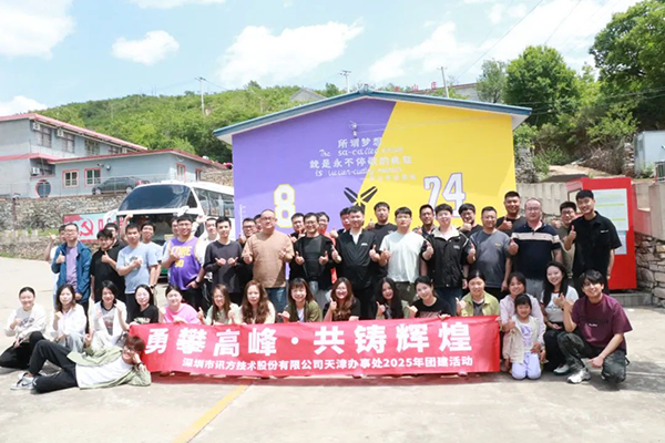 20250527103410_67357 首页- 尊龙集团中国官方网站