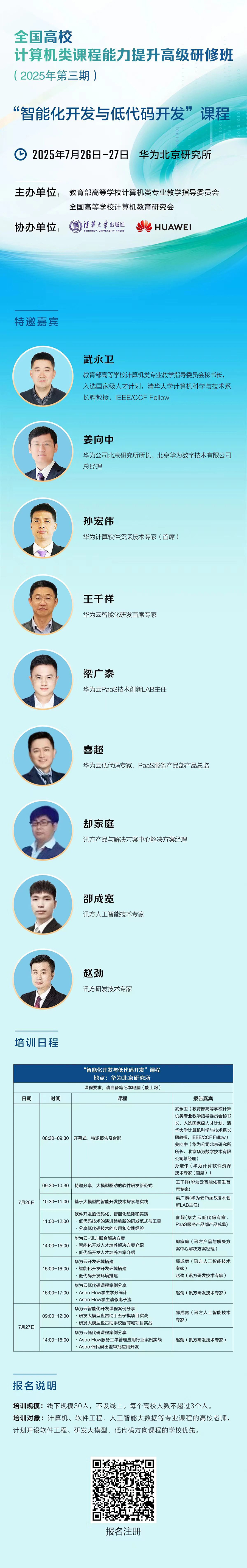 20250711102919_93627 首页- 尊龙集团中国官方网站