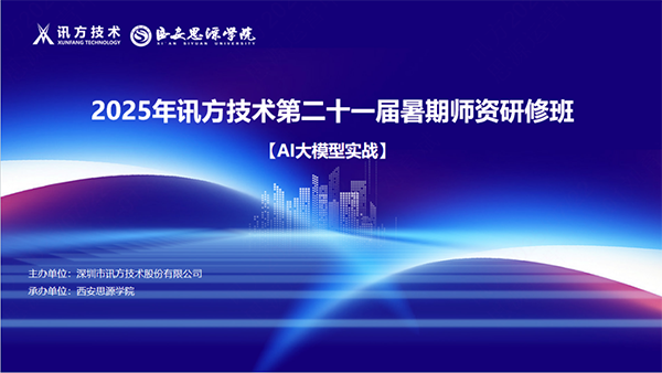20250724104202_18091 首页- 尊龙集团中国官方网站