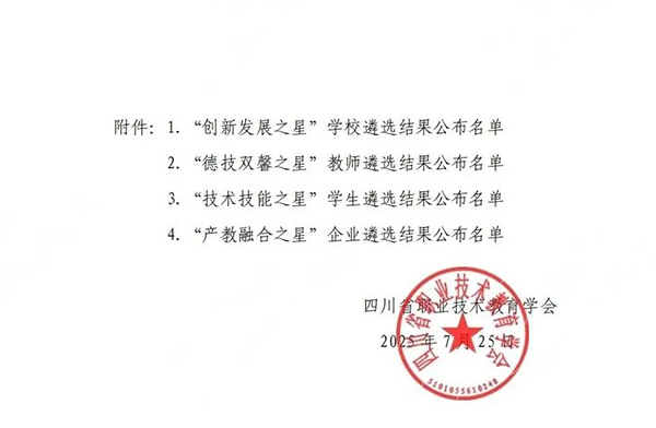 20250804152551_96323 首页- 尊龙集团中国官方网站
