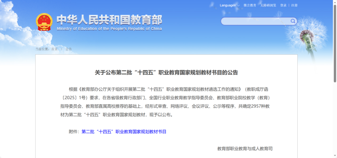 20260206101648_68221 首页- 尊龙集团中国官方网站