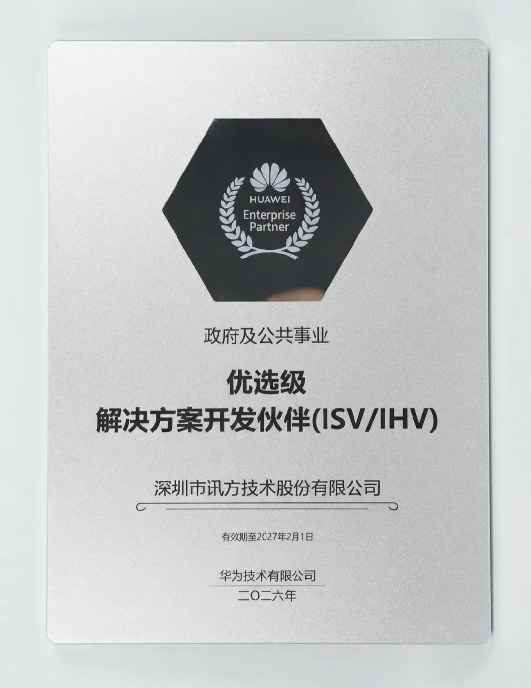 20260327144808_89210 首页- 尊龙集团中国官方网站
